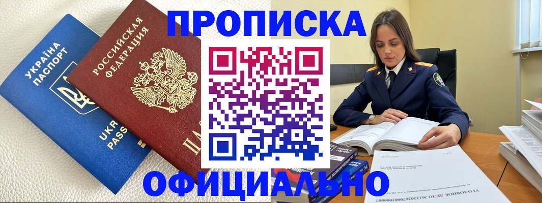 прописка поиск в Североуральске