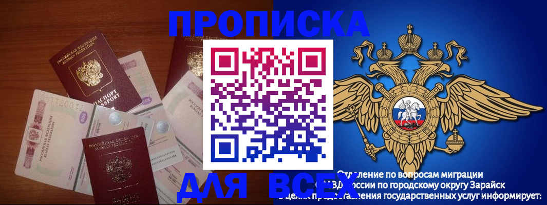 временная прописка в Североуральске